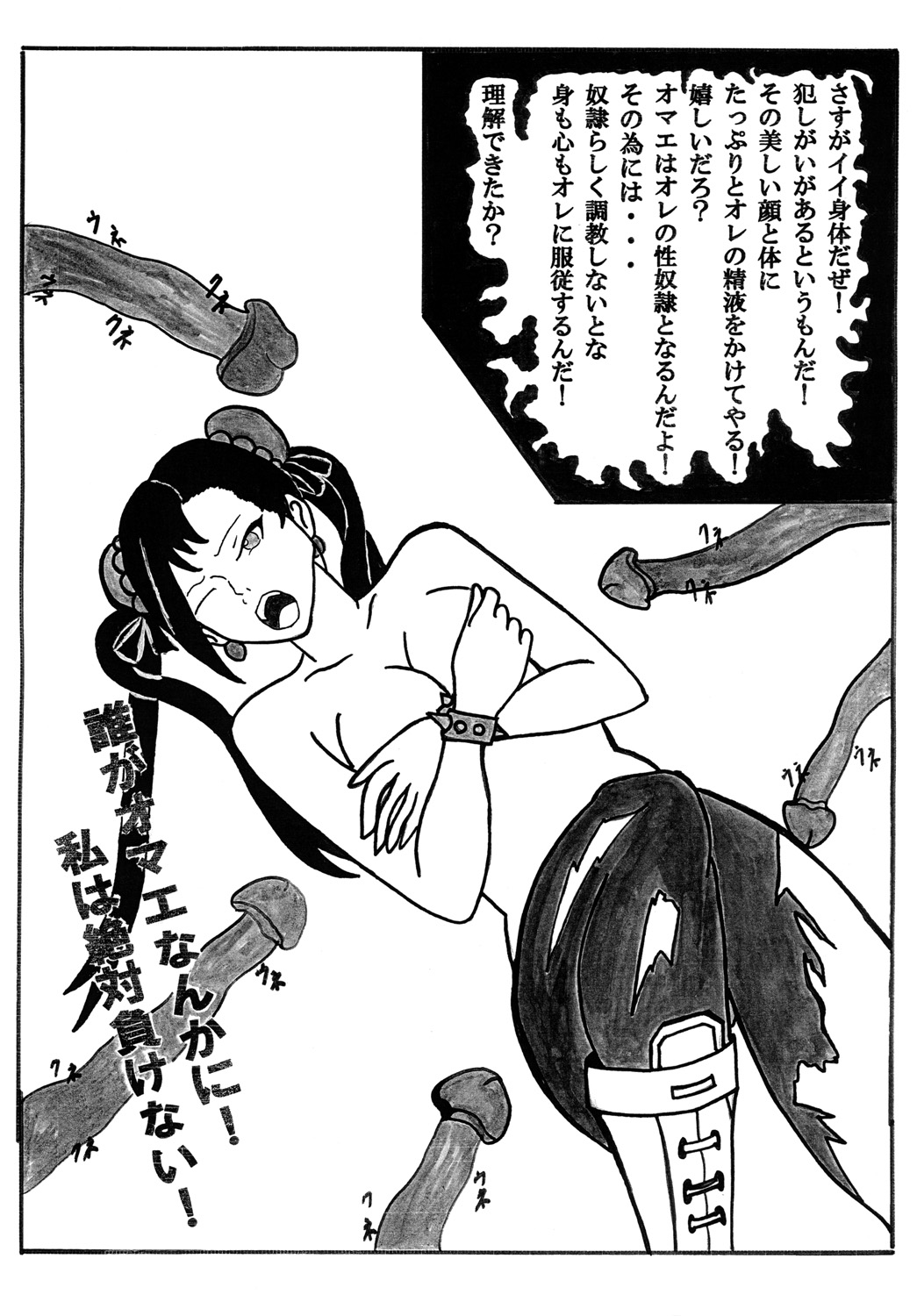 麗触凌 page 9 full