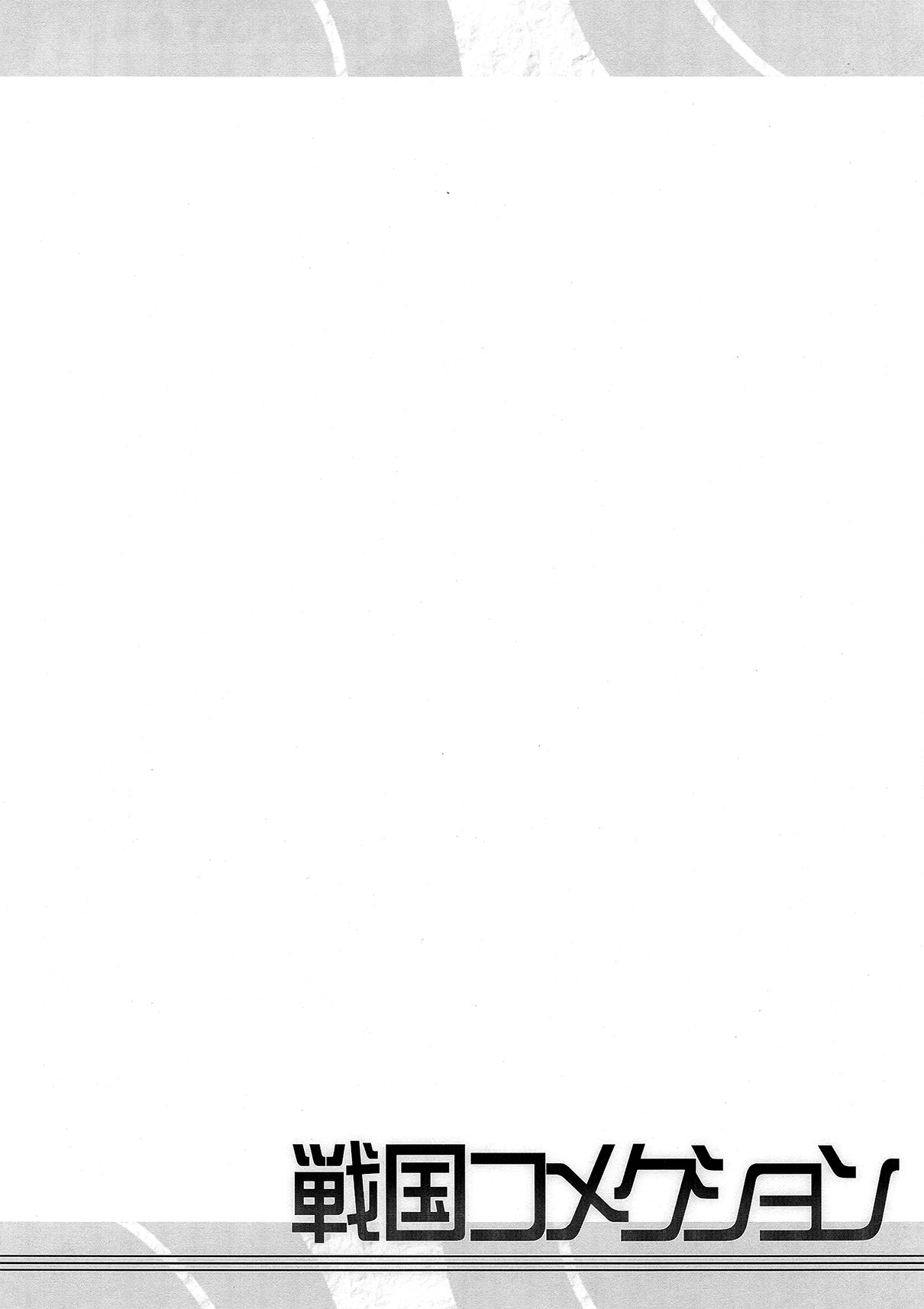 Sengoku Gohan Cushion page 3 full