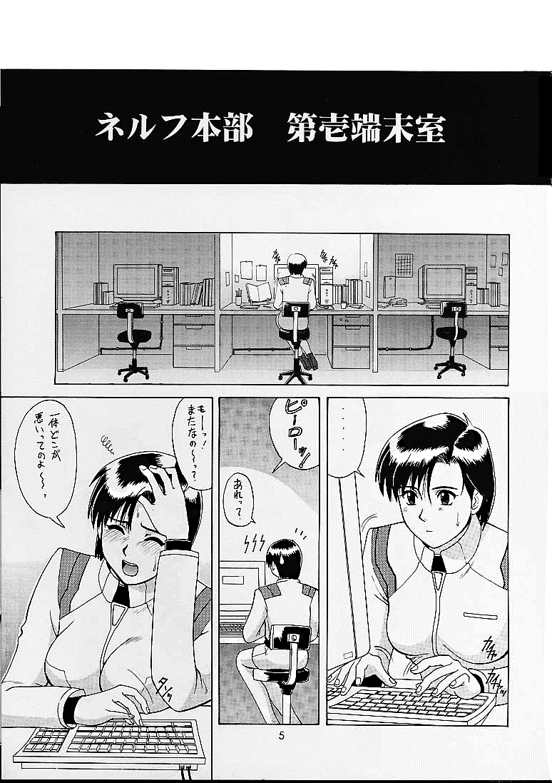 Suite For My Sweet Shinteiban page 5 full