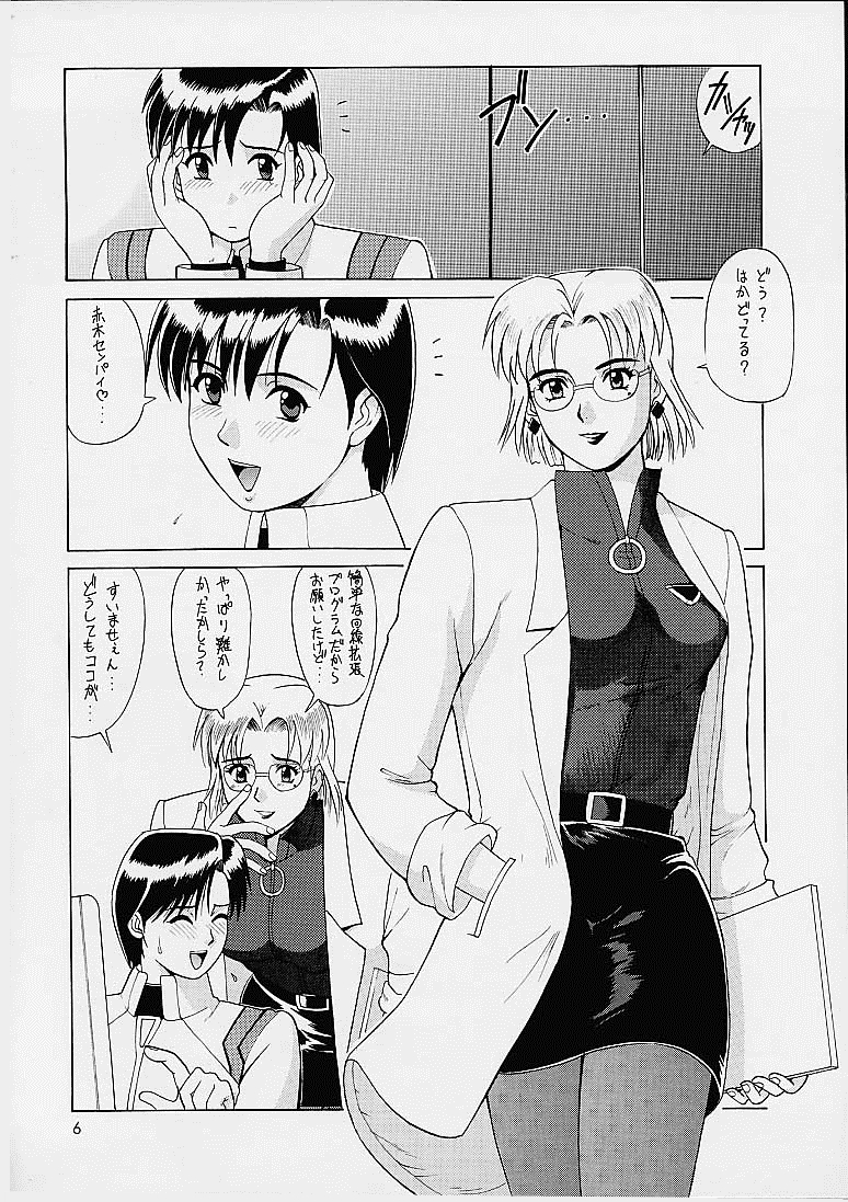 Suite For My Sweet Shinteiban page 6 full