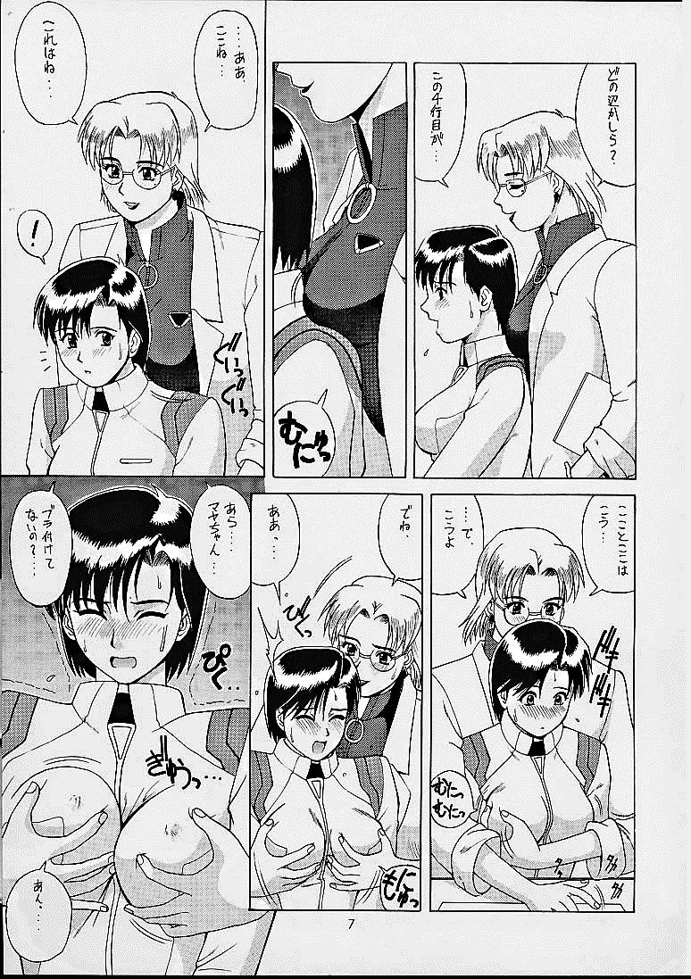 Suite For My Sweet Shinteiban page 7 full