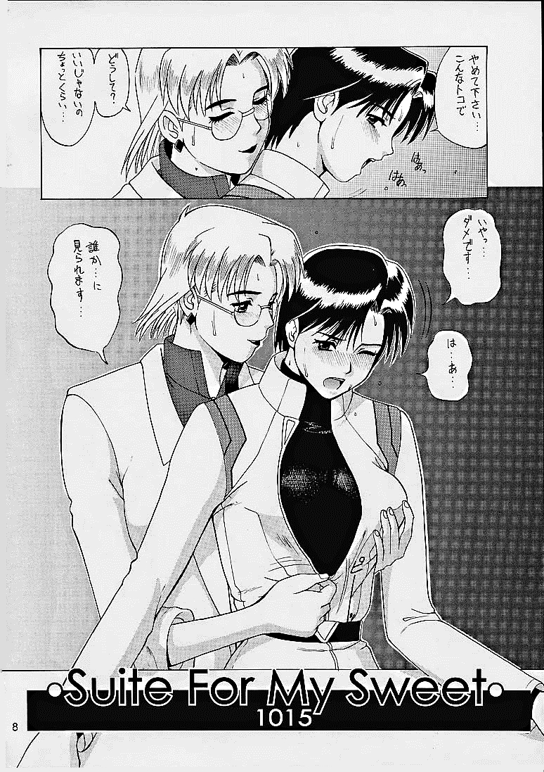 Suite For My Sweet Shinteiban page 8 full