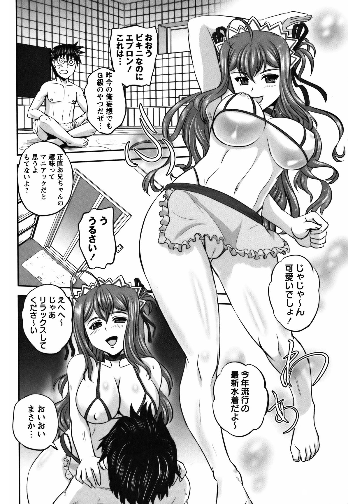 COMIC Masyo 2011-07 page 7 full