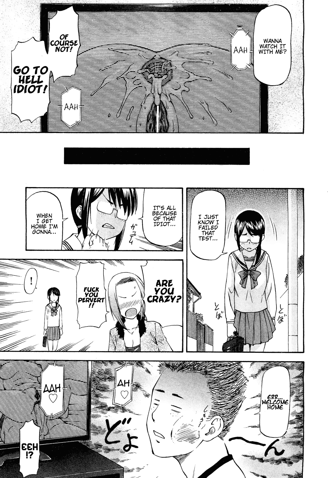 Datte Baka Nandamon | My Stupid Brother page 3 full