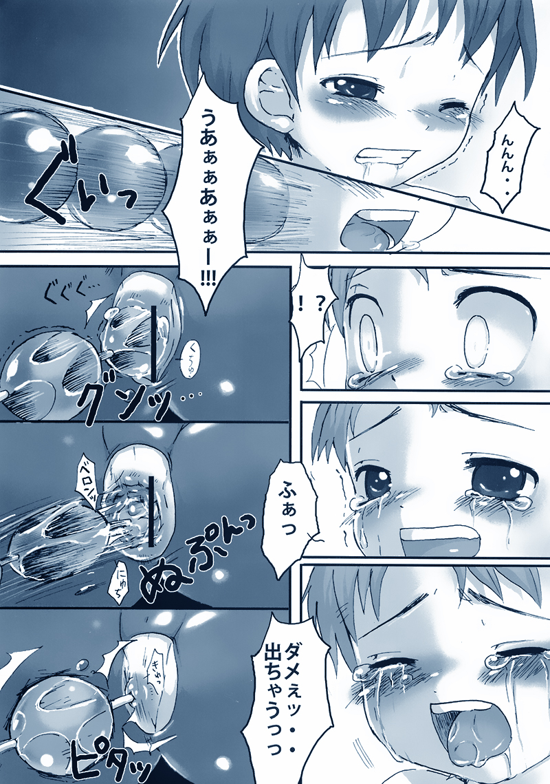 Wrestling no Costume page 5 full