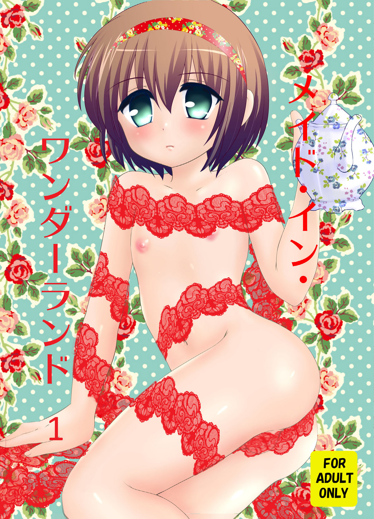 Made in Wonderland 1 page 1 full