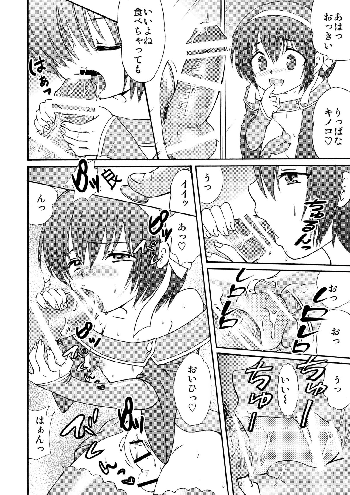 Made in Wonderland 1 page 6 full