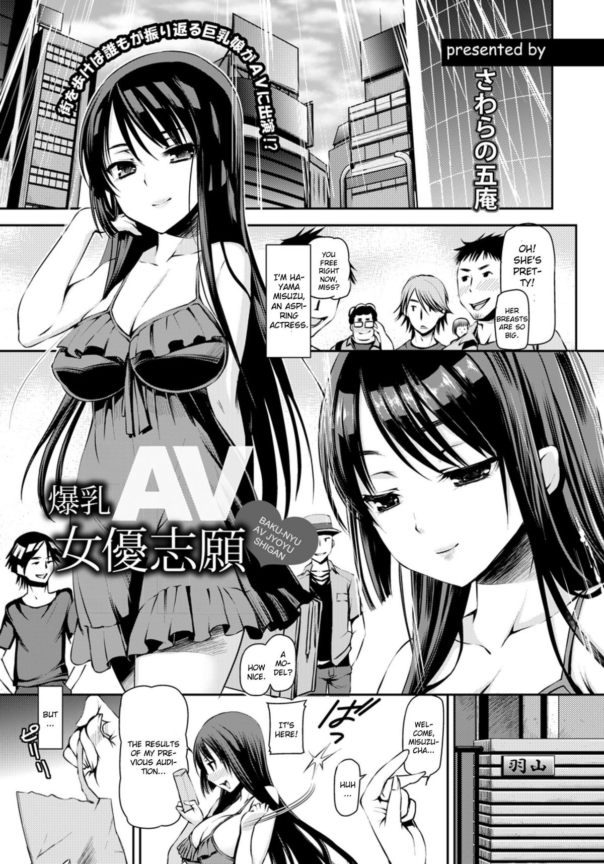 Bakunyuu AV Joyuu Shigan page 5 full