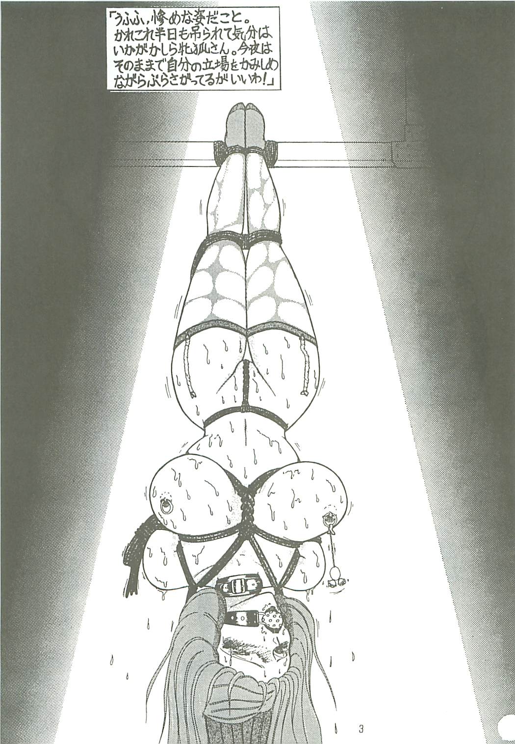 Toppatsu! Fujiko-bon II page 4 full