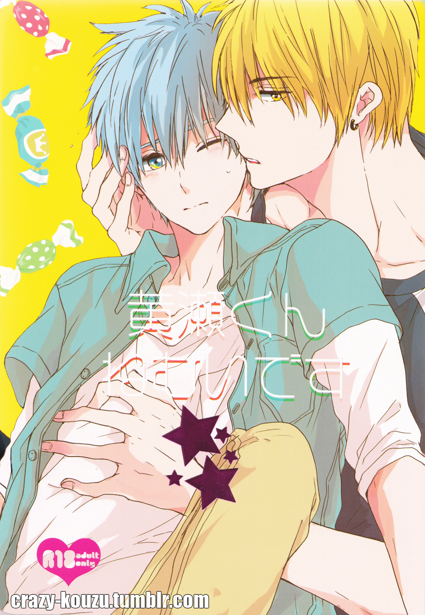 Kise-kun Nemui Desu page 1 full