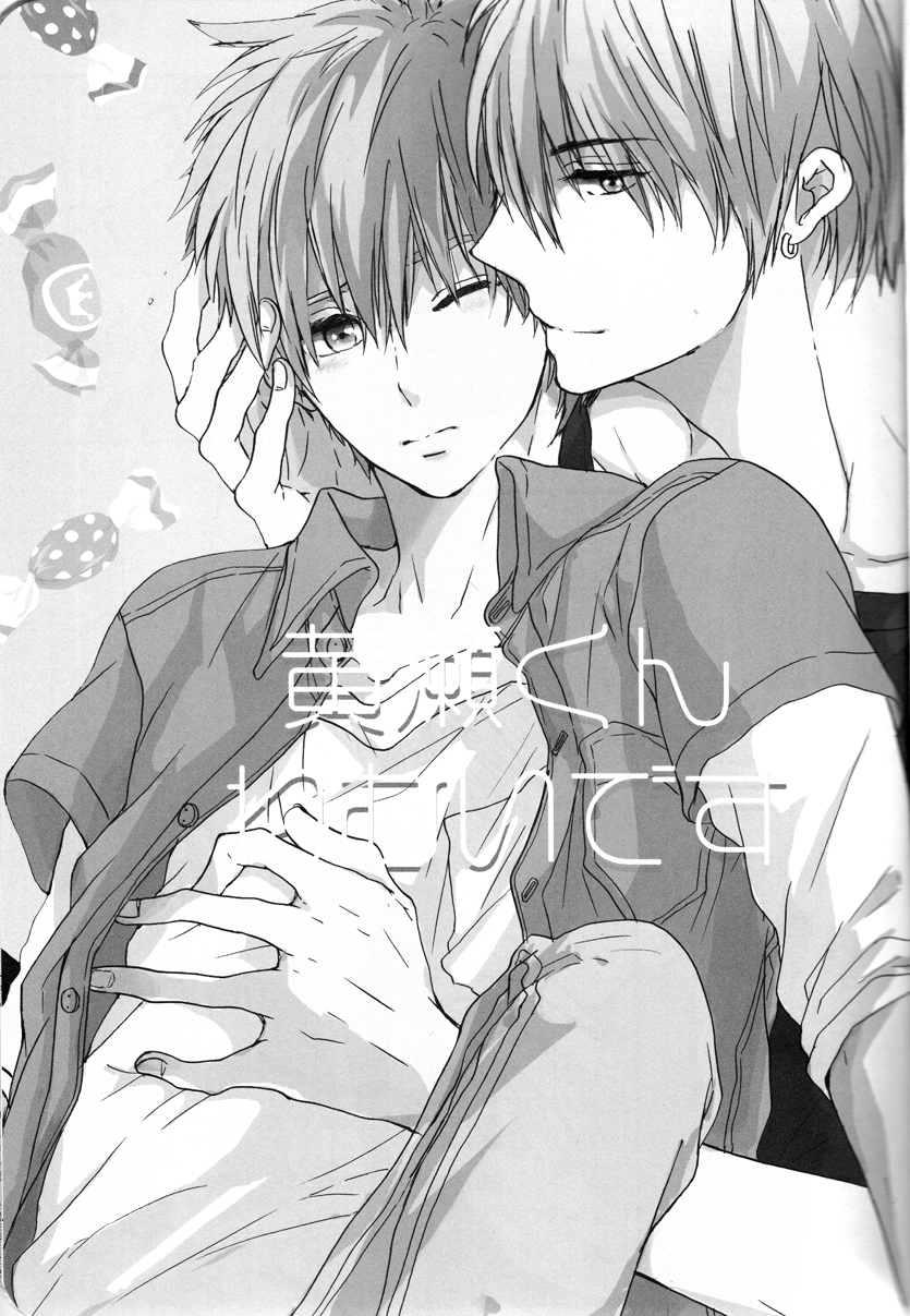 Kise-kun Nemui Desu page 3 full