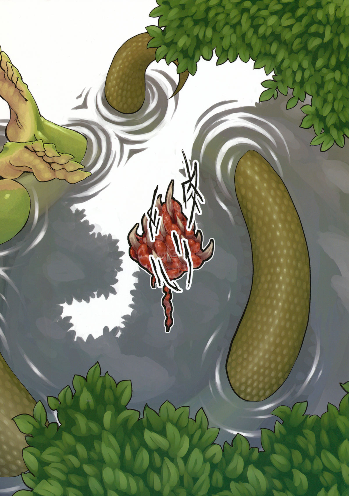 Jingai Shunman Se no Sho page 2 full