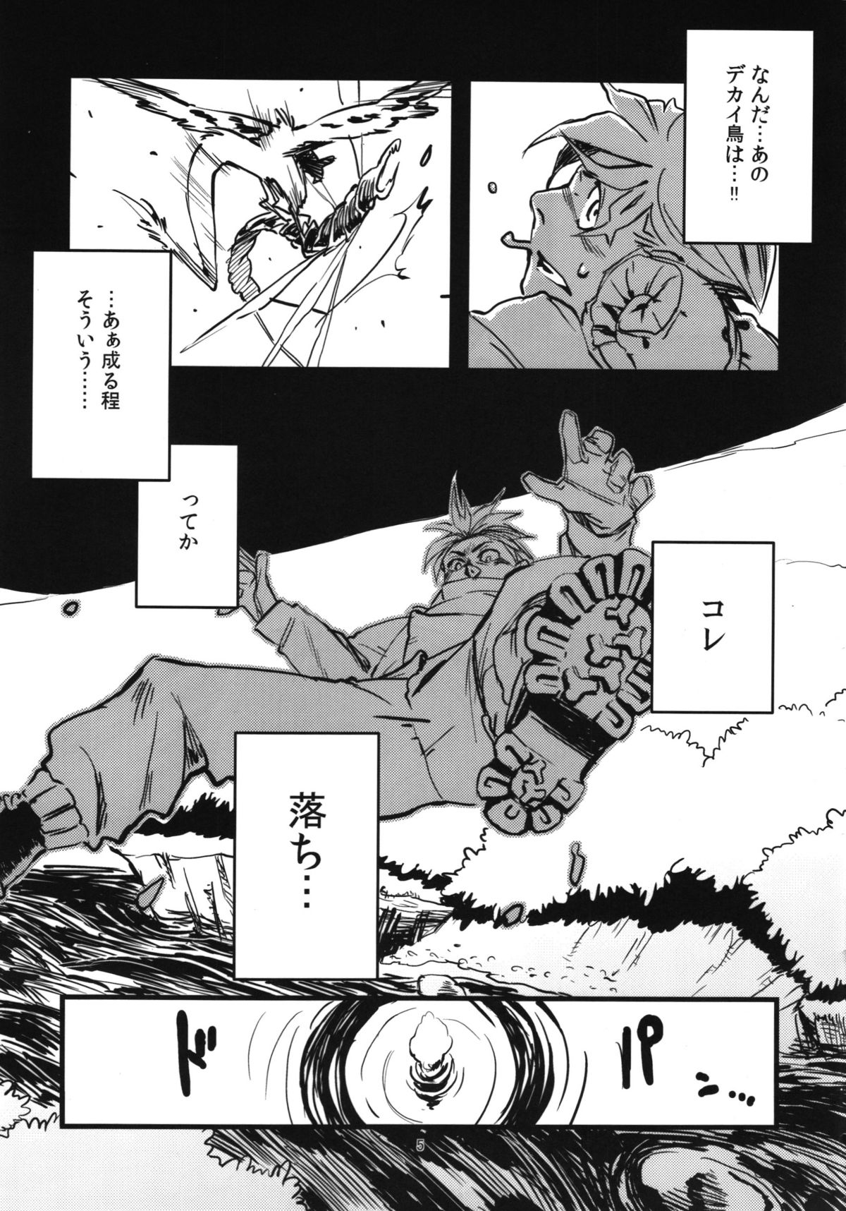 Jingai Shunman Se no Sho page 7 full