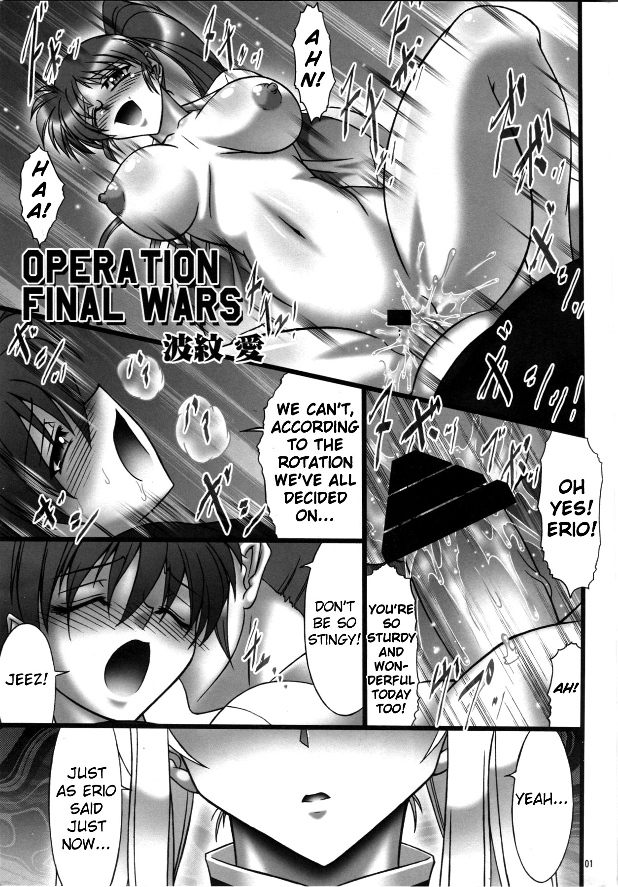 Angel's Stroke 41 Suisei no Hanazono nite page 2 full