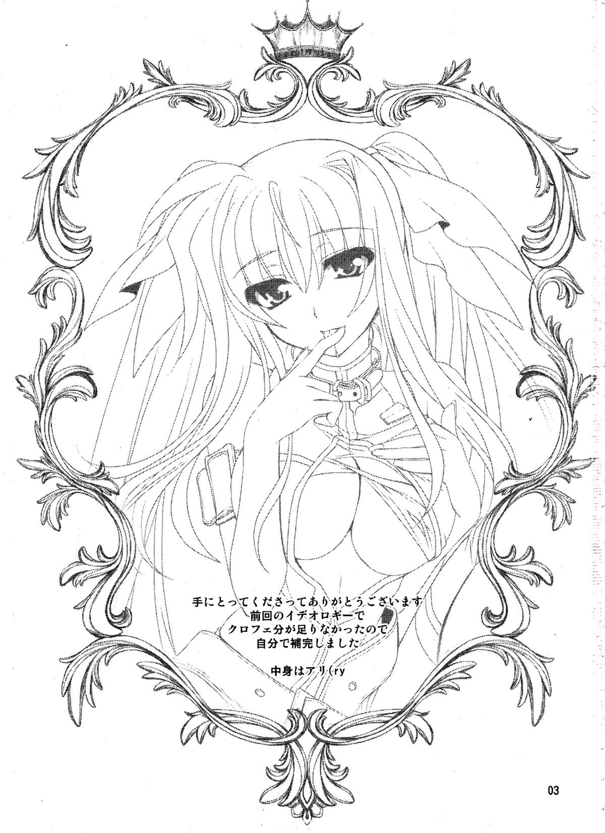 Magical SEED idling page 3 full