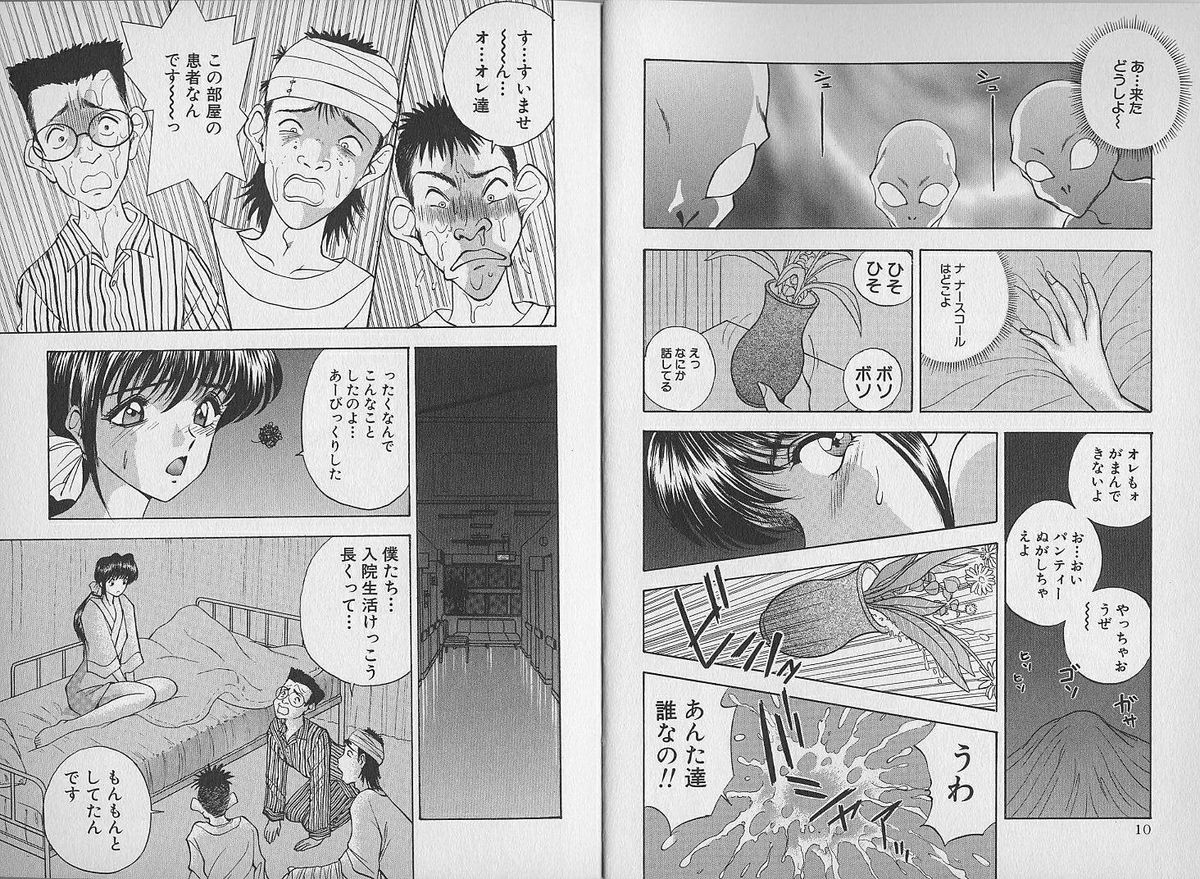 Hitoduma Shuuchi Taiken page 10 full