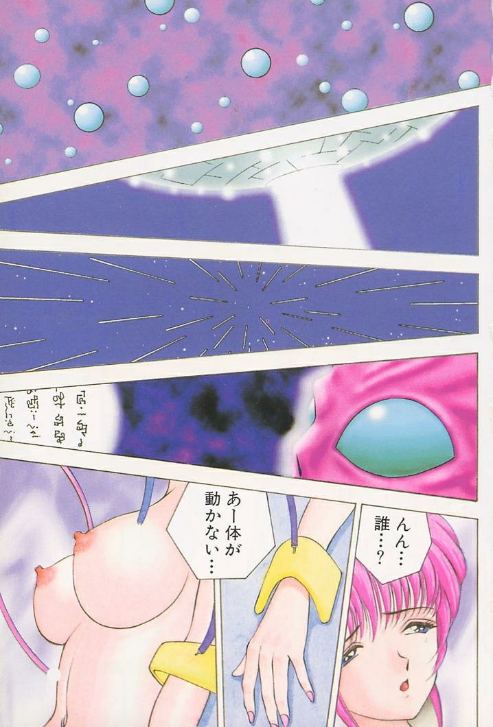 Hitoduma Shuuchi Taiken page 5 full