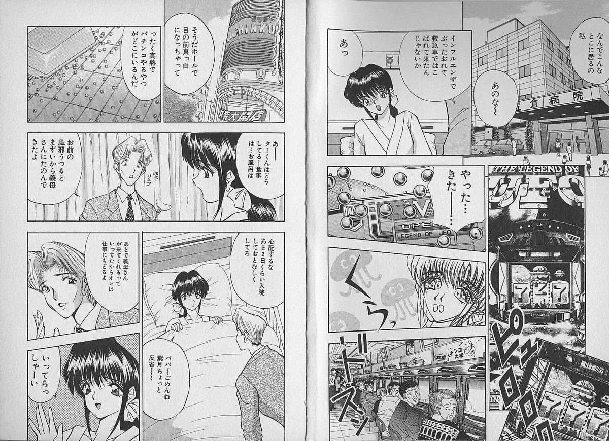 Hitoduma Shuuchi Taiken page 8 full