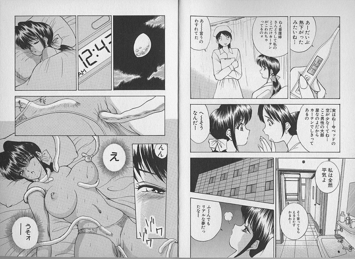 Hitoduma Shuuchi Taiken page 9 full