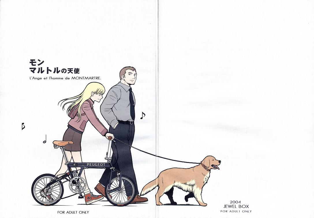 MONTMARTRE no Tenshi | L'Ange et I'homme de MONTMARTRE page 1 full