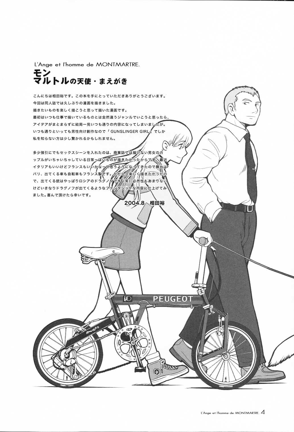 MONTMARTRE no Tenshi | L'Ange et I'homme de MONTMARTRE page 5 full