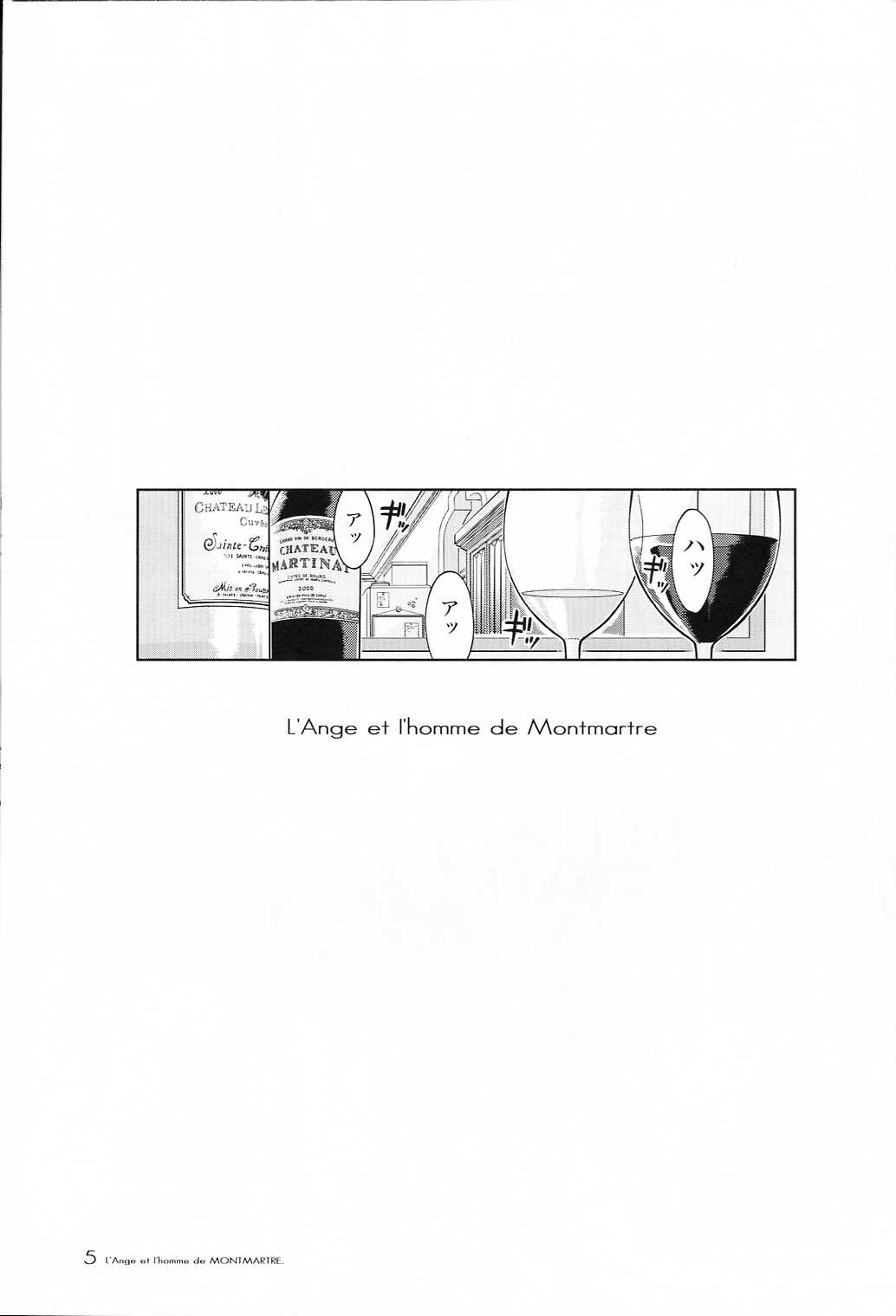 MONTMARTRE no Tenshi | L'Ange et I'homme de MONTMARTRE page 6 full