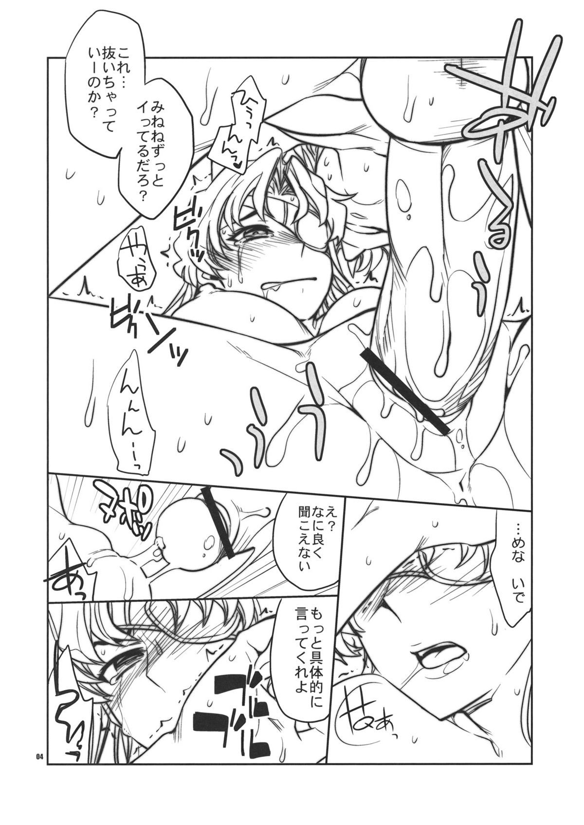 Fuyu no Omake 2011 page 4 full