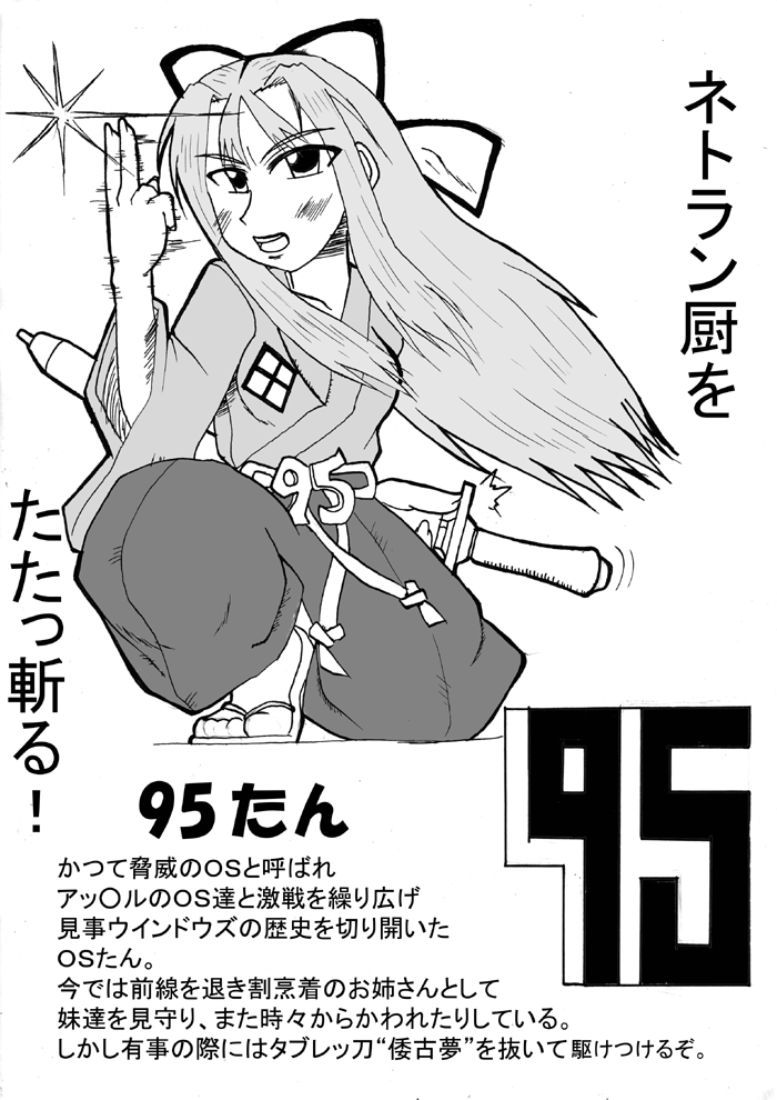 SUPER OS TIME page 5 full