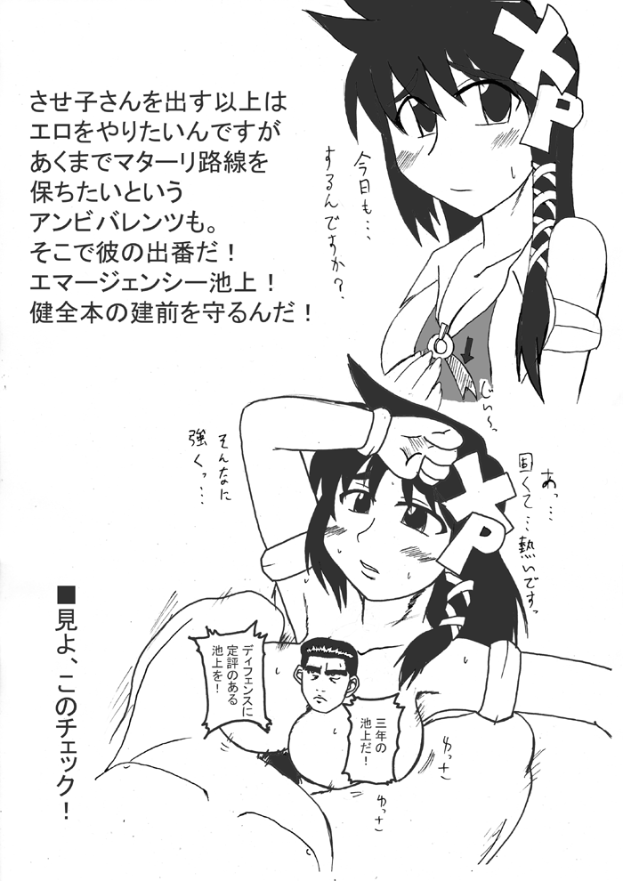 SUPER OS TIME page 7 full