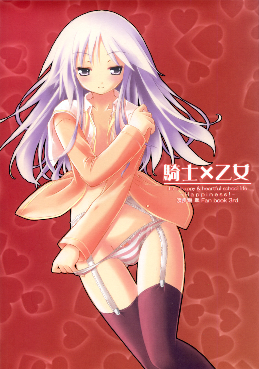 Kishi x Otome page 1 full