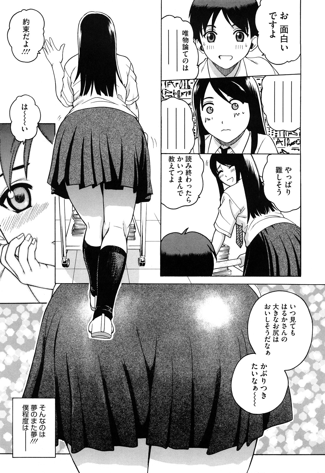 Joshi Ana page 10 full