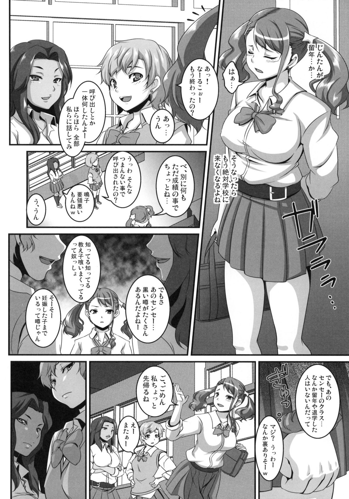 Ano Hi Aishita Kanojo no Chitai wo Bokudake ga Mada Shiranai. page 3 full