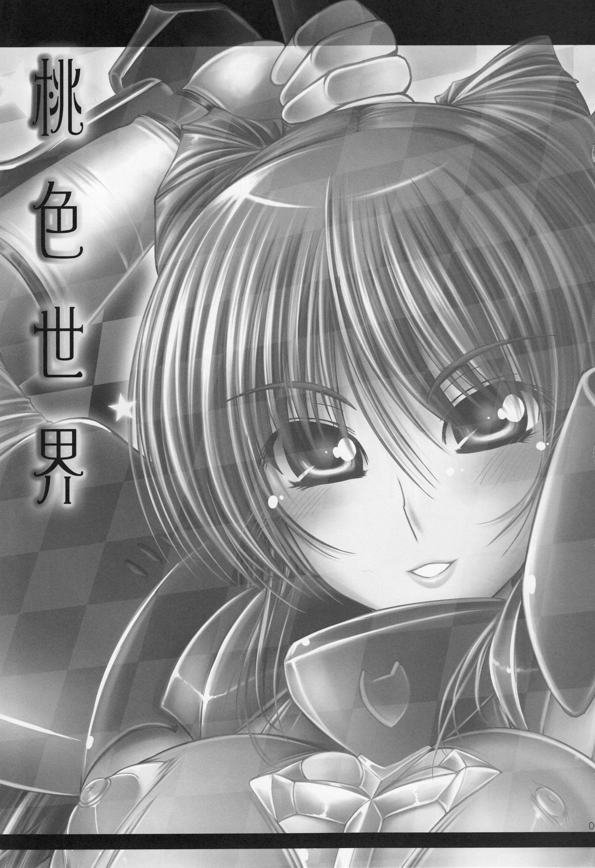 Momoiro Sekai page 2 full