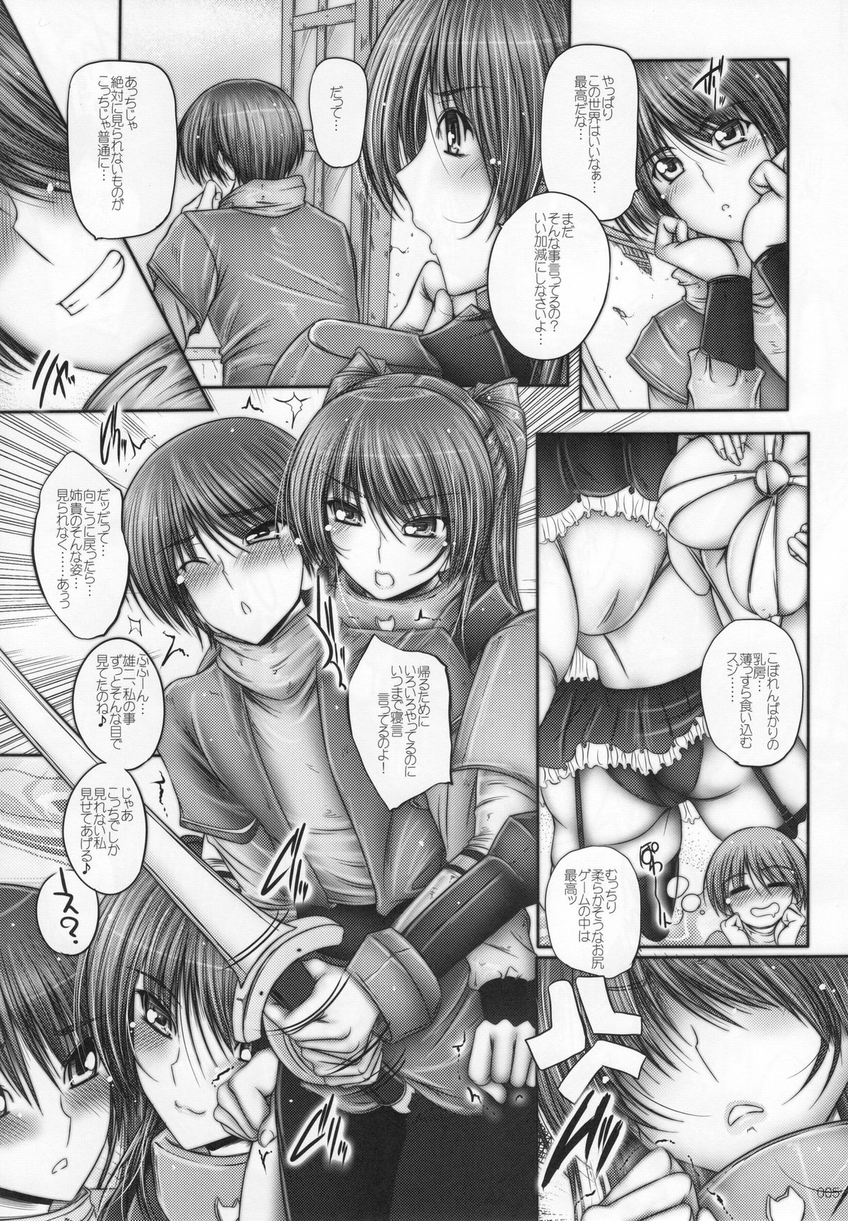 Momoiro Sekai page 4 full