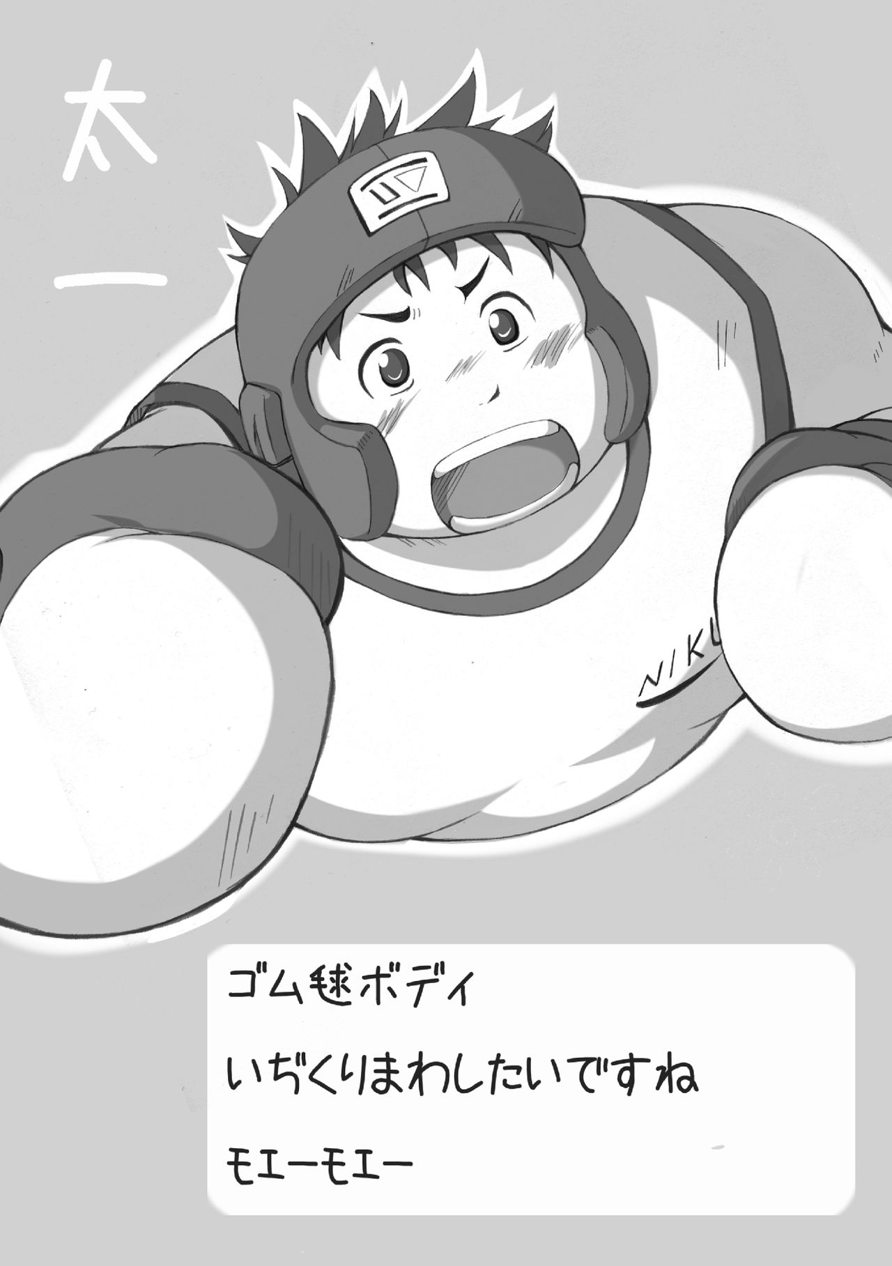 Natsutama - Ero-tai page 6 full