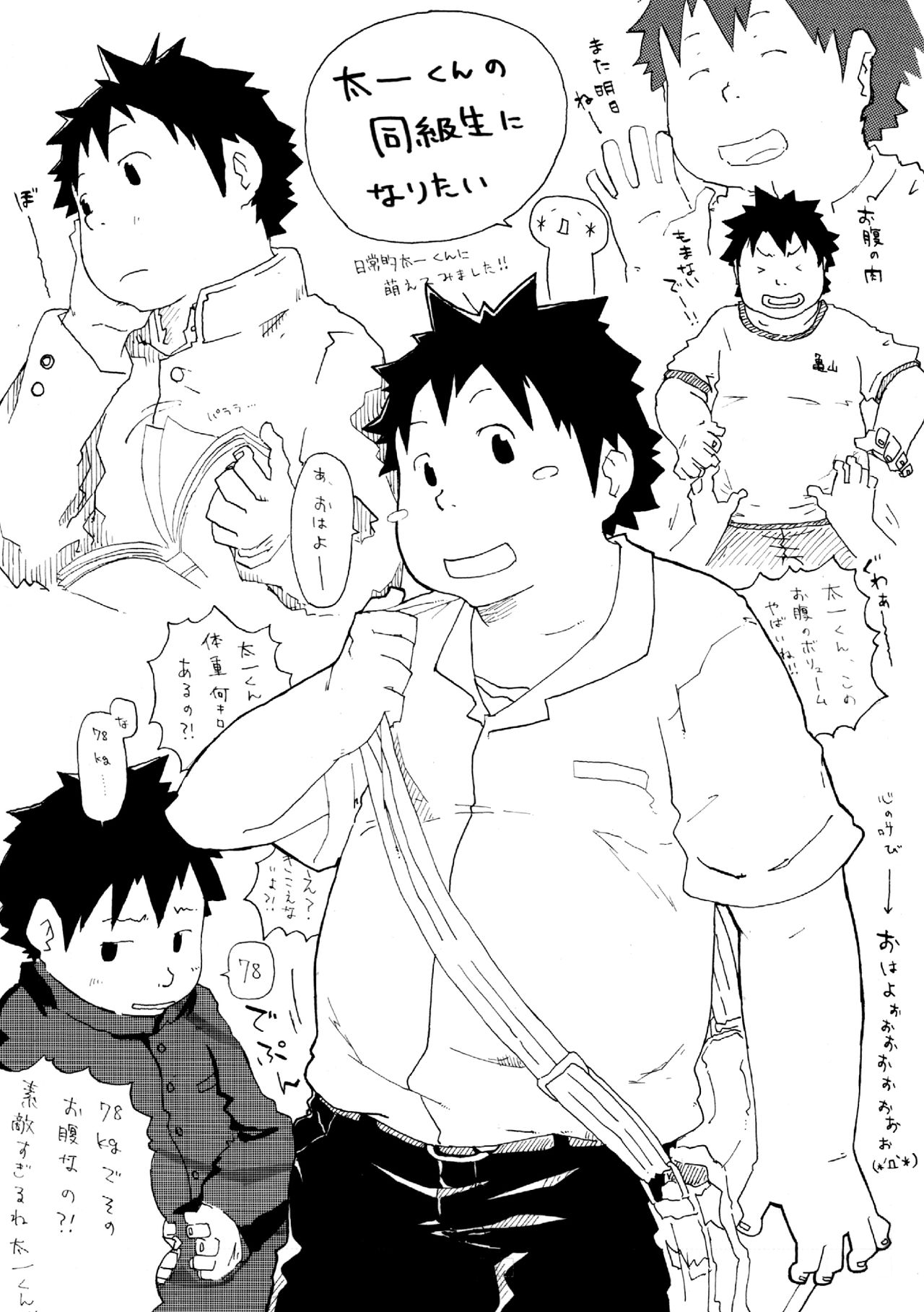 Natsutama - Ero-tai page 7 full