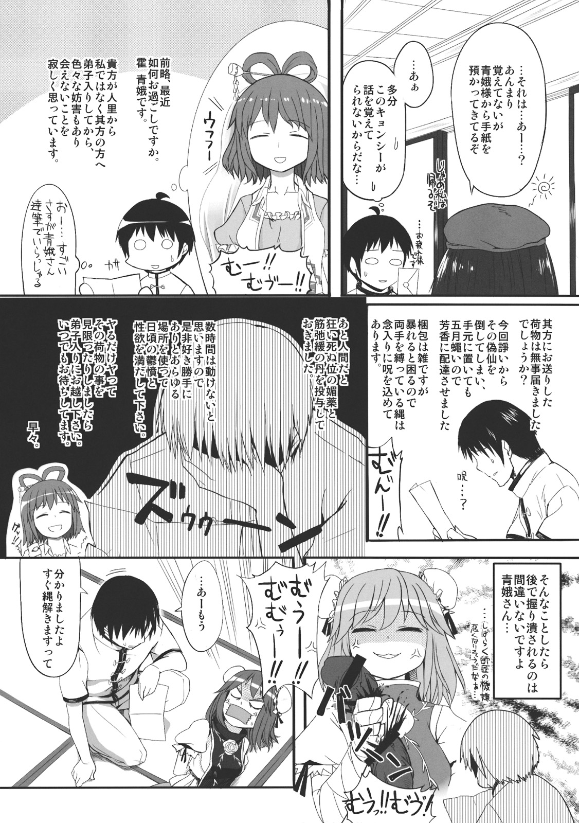 Uchino Sennin Shishou page 5 full