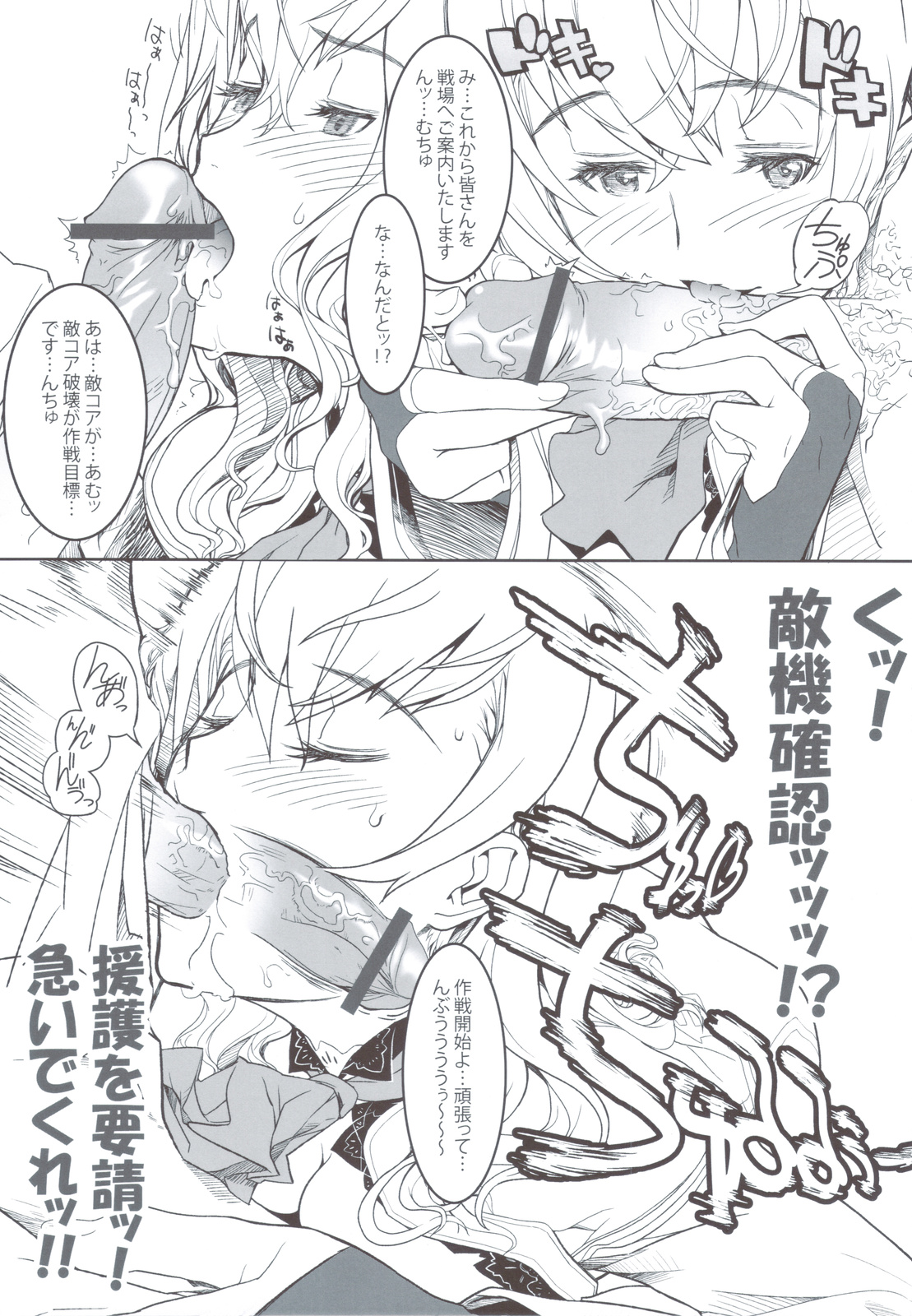 Anata no *npo wa Mada Totsureru page 4 full