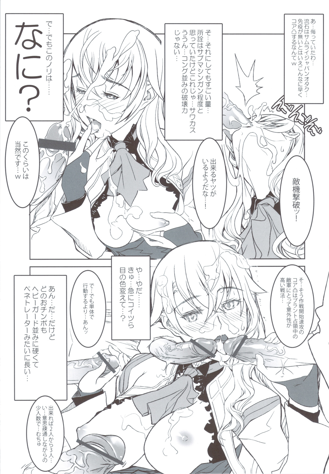 Anata no *npo wa Mada Totsureru page 6 full