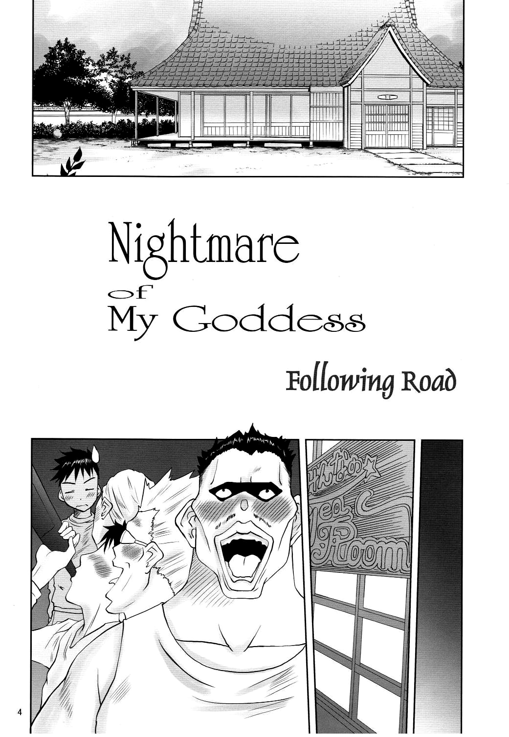 Nightmare of My Goddess -Following road- page 3 full