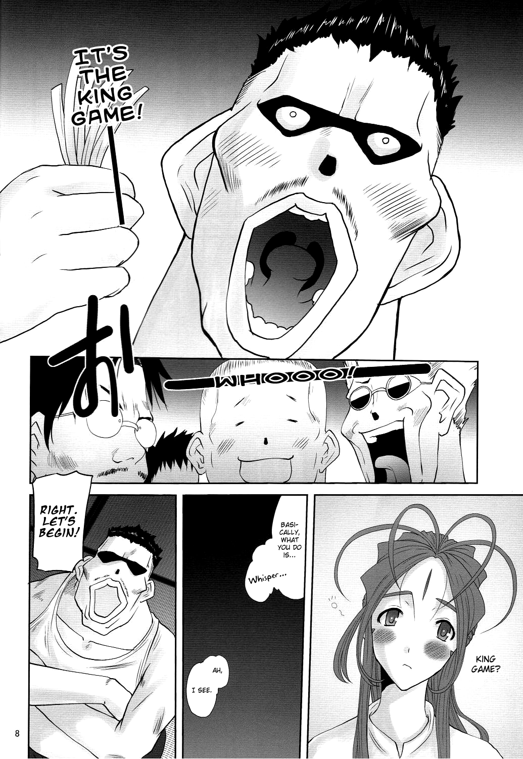 Nightmare of My Goddess -Following road- page 7 full