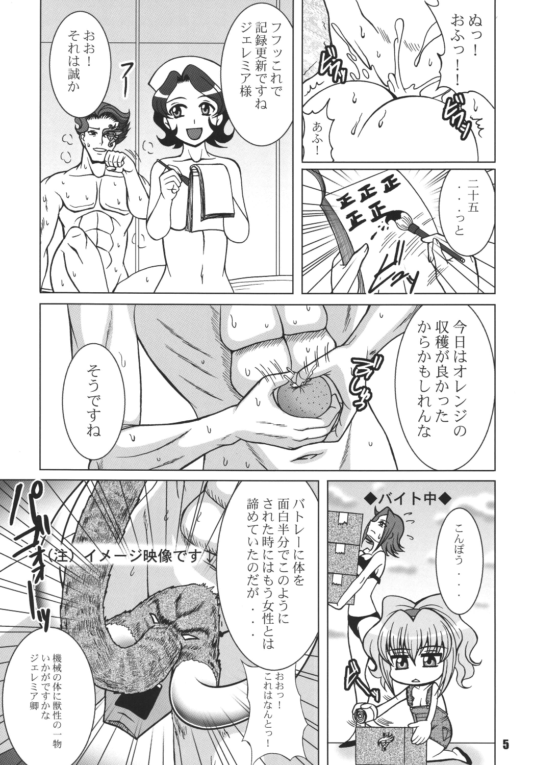 S no Sekai page 4 full