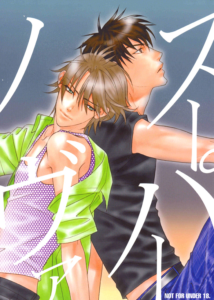 Super Nova page 1 full