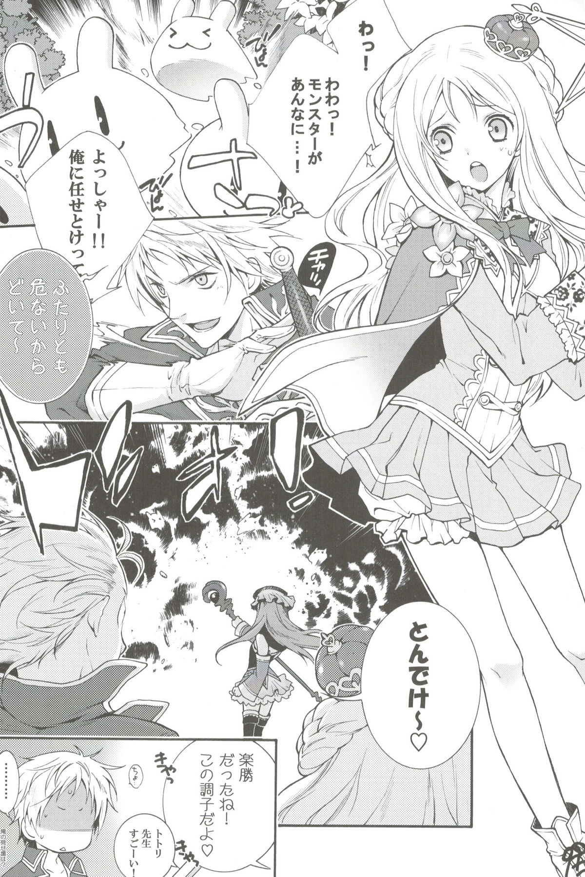 Can you master baby? page 4 full