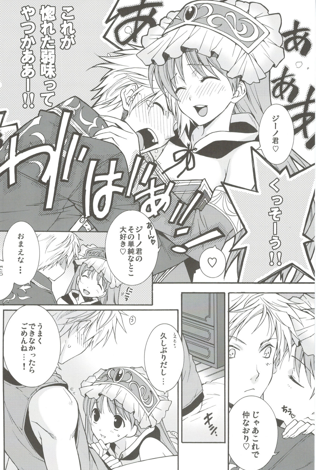 Can you master baby? page 7 full