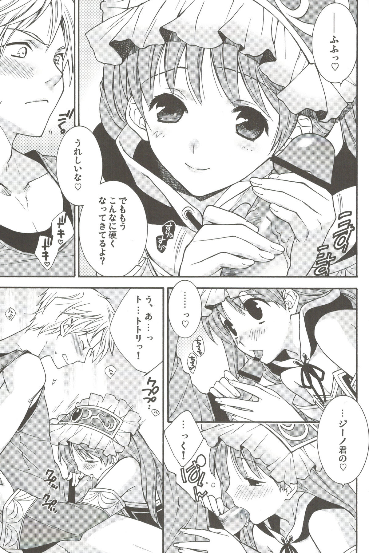 Can you master baby? page 8 full