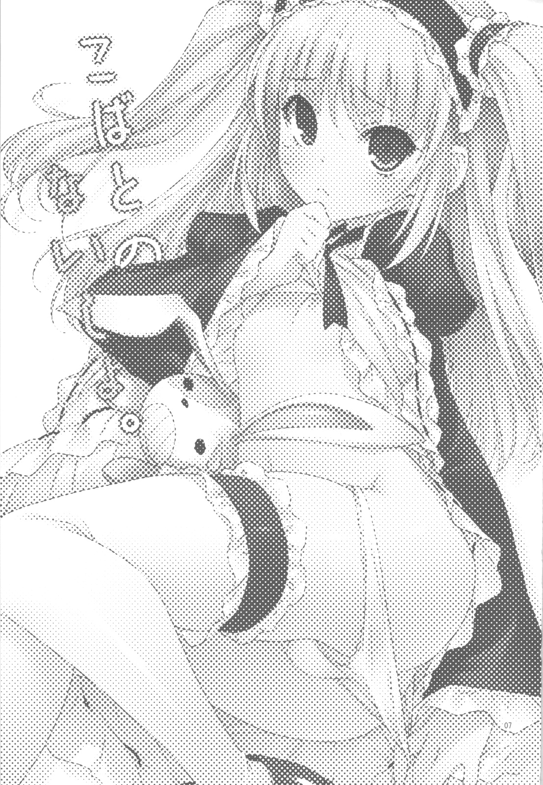Kobato no Naisho. page 6 full