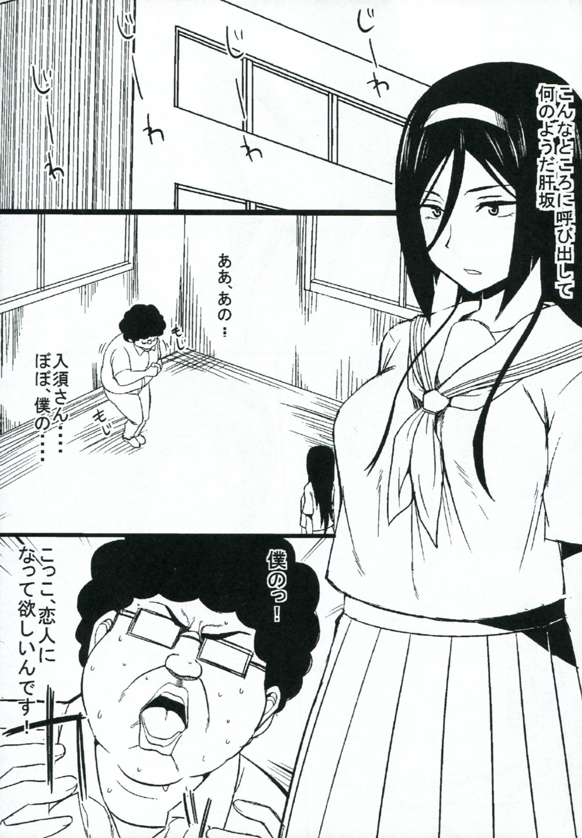 Jotei no Kanraku page 4 full
