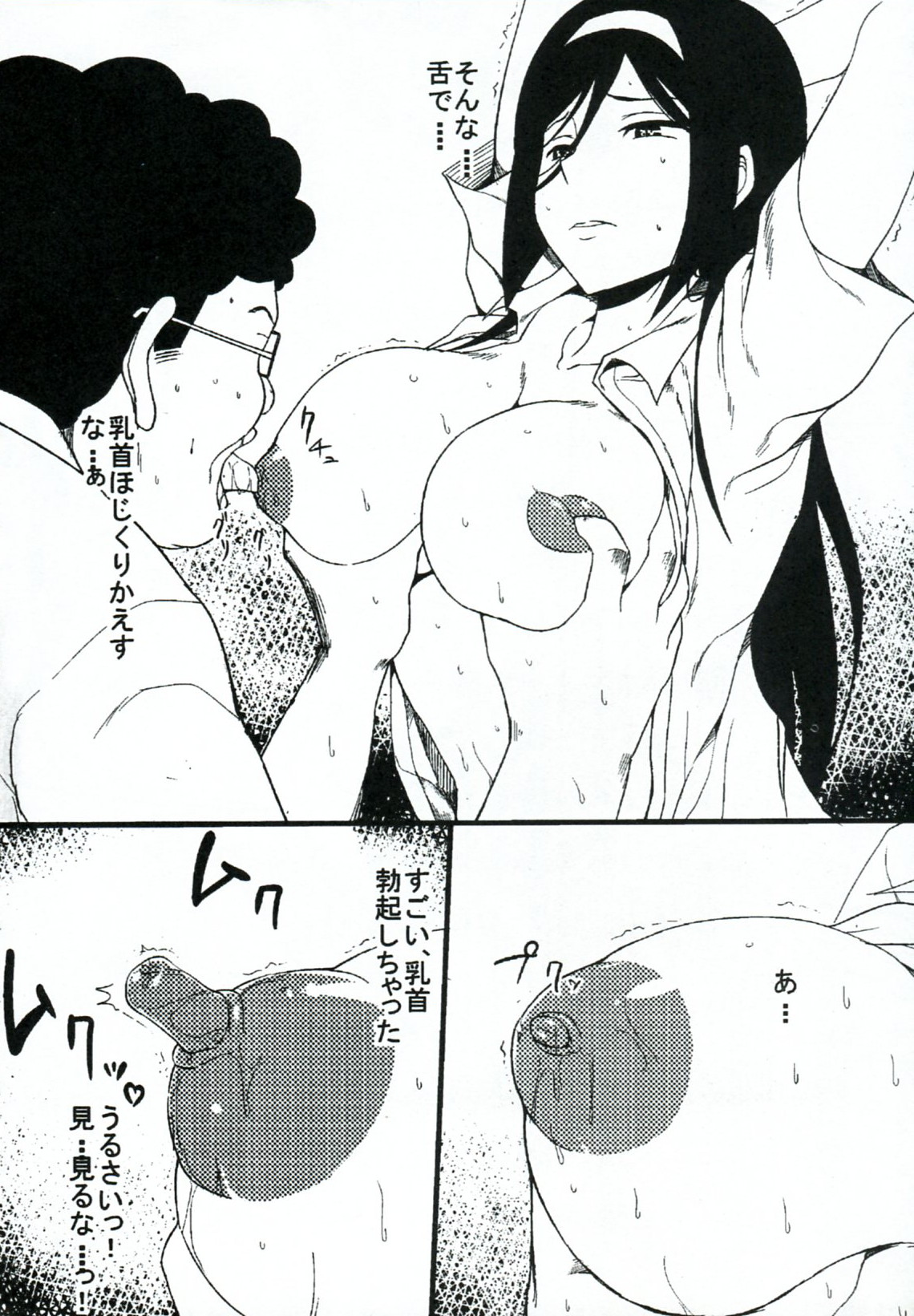 Jotei no Kanraku page 9 full