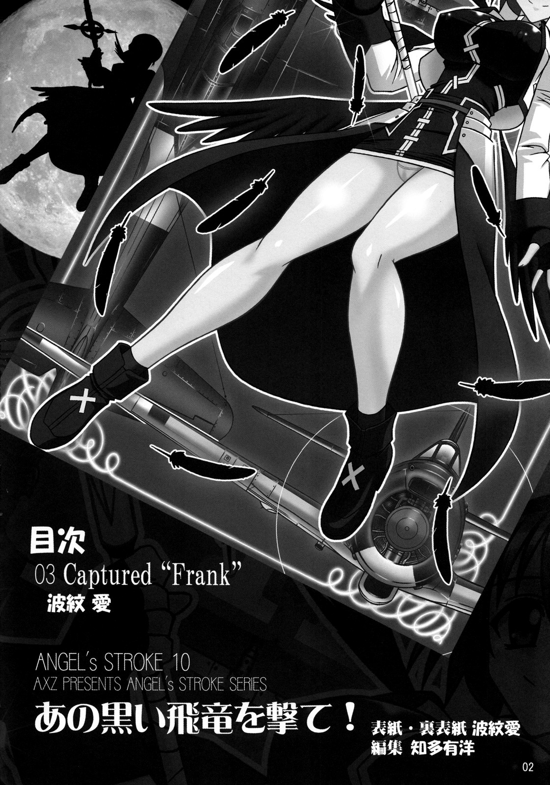 Angel's stroke 10 Ano Kuroi Hayate o Ute! page 3 full